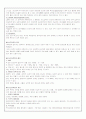 뇌졸중 (stroke)과 심근경색증 (myocardial infarction)  6페이지