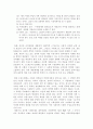 가정폭력이란 무엇인가? 5페이지
