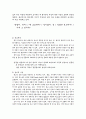 광고언어의 사회학적 분석 3페이지