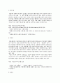 광고언어의 사회학적 분석 14페이지