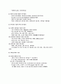 광고언어의 사회학적 분석 21페이지