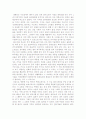 백제유적지 감상문(몽촌토성,방이동,석촌동,풍납토성) 1페이지