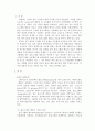 홀로그래피 대용량 메모리 기술 2페이지