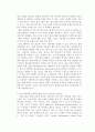 홀로그래피 대용량 메모리 기술 4페이지