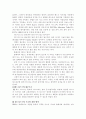 HDD(Hard Disk Drive)의 원리 및 기술현황 4페이지