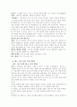 HDD(Hard Disk Drive)의 원리 및 기술현황 7페이지