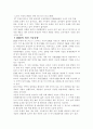 HDD(Hard Disk Drive)의 원리 및 기술현황 11페이지