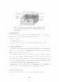 스퍼터링 증착기술(Sputtering Deposition) 2페이지