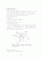 스퍼터링 증착기술(Sputtering Deposition) 10페이지