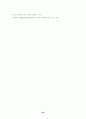 스퍼터링 증착기술(Sputtering Deposition) 20페이지