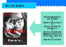 캐논 디지털 카메라 광고 기획서 19페이지