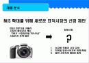 캐논 디지털 카메라 광고 기획서 20페이지