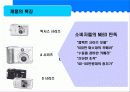 캐논 디지털 카메라 광고 기획서 22페이지