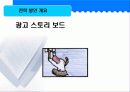 캐논 디지털 카메라 광고 기획서 31페이지