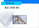 캐논 디지털 카메라 광고 기획서 32페이지