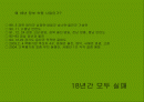 핵 폐기물 처리장 입지를 위한 홍보방안 2페이지