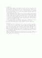 인공수정 레포트 5페이지