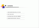 내가 생각하는 컴퓨터게임의 현재와 미래 (관점:개발자,기획자,게임회사사장) 2페이지