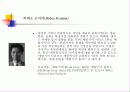 내가 생각하는 컴퓨터게임의 현재와 미래 (관점:개발자,기획자,게임회사사장) 18페이지
