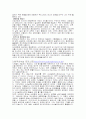 환경관련 NGO 소개 4페이지