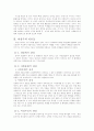 아내폭행의 여권주의적 해석 2페이지