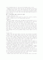 아내폭행의 여권주의적 해석 5페이지