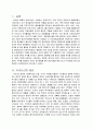 동북아 물류중심지로서의 우리나라의 항만 2페이지