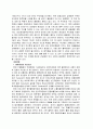 동북아 물류중심지로서의 우리나라의 항만 9페이지