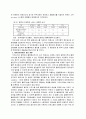 동북아 물류중심지로서의 우리나라의 항만 11페이지