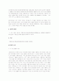 헌법재판소의 행정수도 위헌 판결 2페이지