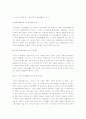 헌법재판소의 행정수도 위헌 판결 3페이지