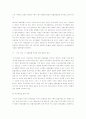 헌법재판소의 행정수도 위헌 판결 5페이지