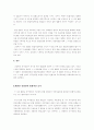 헌법재판소의 행정수도 위헌 판결 6페이지