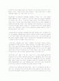 헌법재판소의 행정수도 위헌 판결 8페이지