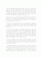 헌법재판소의 행정수도 위헌 판결 9페이지