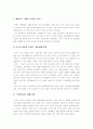 헌법재판소의 행정수도 위헌 판결 11페이지