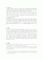 원격교육의 운영과 관리 2페이지