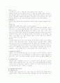 물질남용장애에 대해서 4페이지