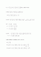 전기수학 연습문제풀이 1페이지