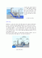 전기의 상식과 역사 5페이지