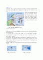 전기의 상식과 역사 8페이지
