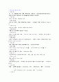 전기의 상식과 역사 9페이지