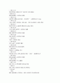 전기의 상식과 역사 11페이지