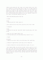 비정규직과 외국인 노동자 23페이지