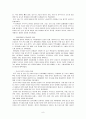 한중 교역이 한국경제에 미치는 영향 8페이지