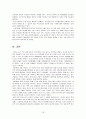 한중 교역이 한국경제에 미치는 영향 19페이지