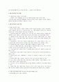 ‘HRD 전문가의 역할’ 4페이지