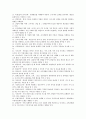 ‘HRD 전문가의 역할’ 5페이지