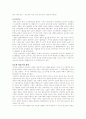 광고속의 의상 사회 심리 분석  1페이지