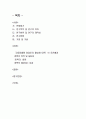 재정경제부의 재정정책 -창업투자활성화- 2페이지